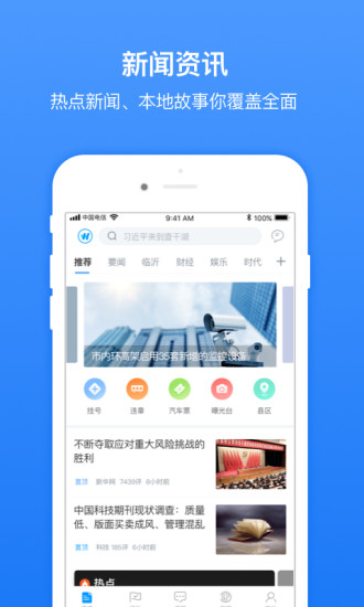 無(wú)線臨沂