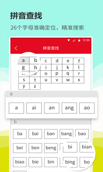 漢語詞典通