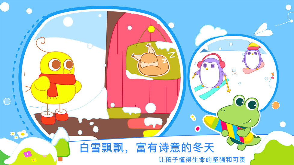 貝貝繪本