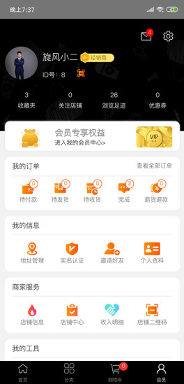 鏈通佰惠