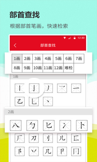 漢語詞典通