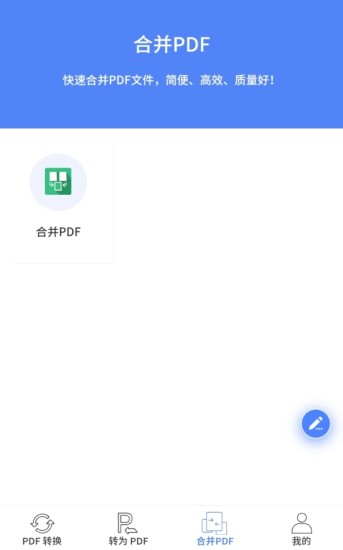 PDF轉換王