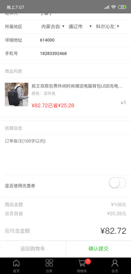 鏈通佰惠