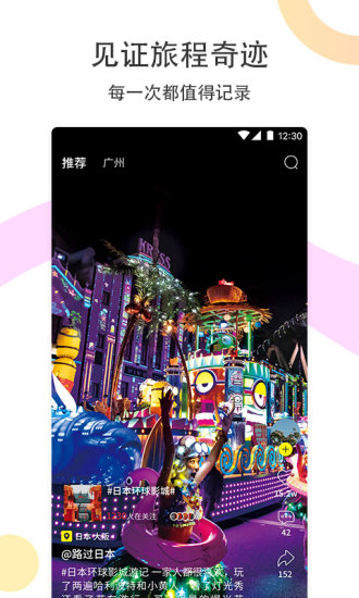 路過旅拍