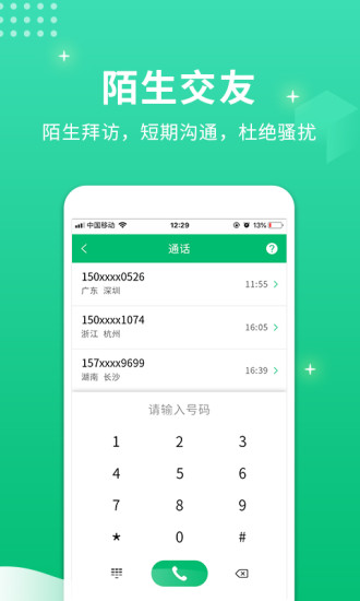 虛擬小號