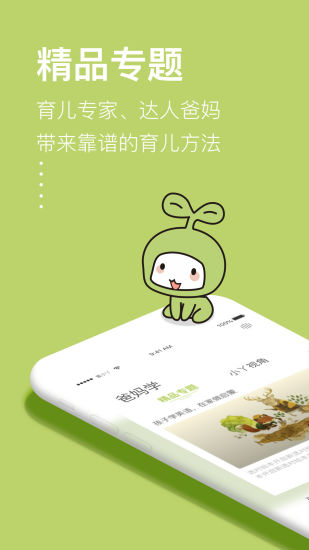 愛小丫育兒