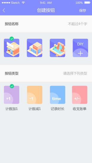 浪跡流水賬