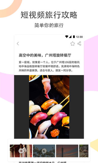路過旅拍