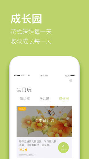 愛小丫育兒
