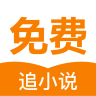 免費追小說