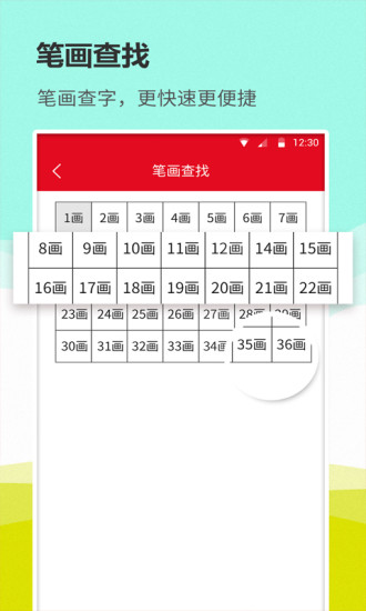 漢語詞典通