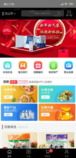 鏈通佰惠