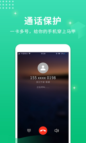 虛擬小號
