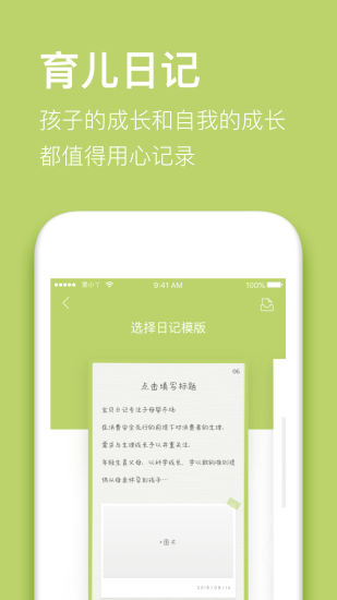 愛小丫育兒