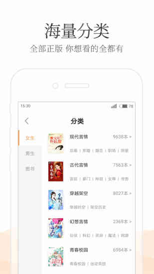 免費追小說