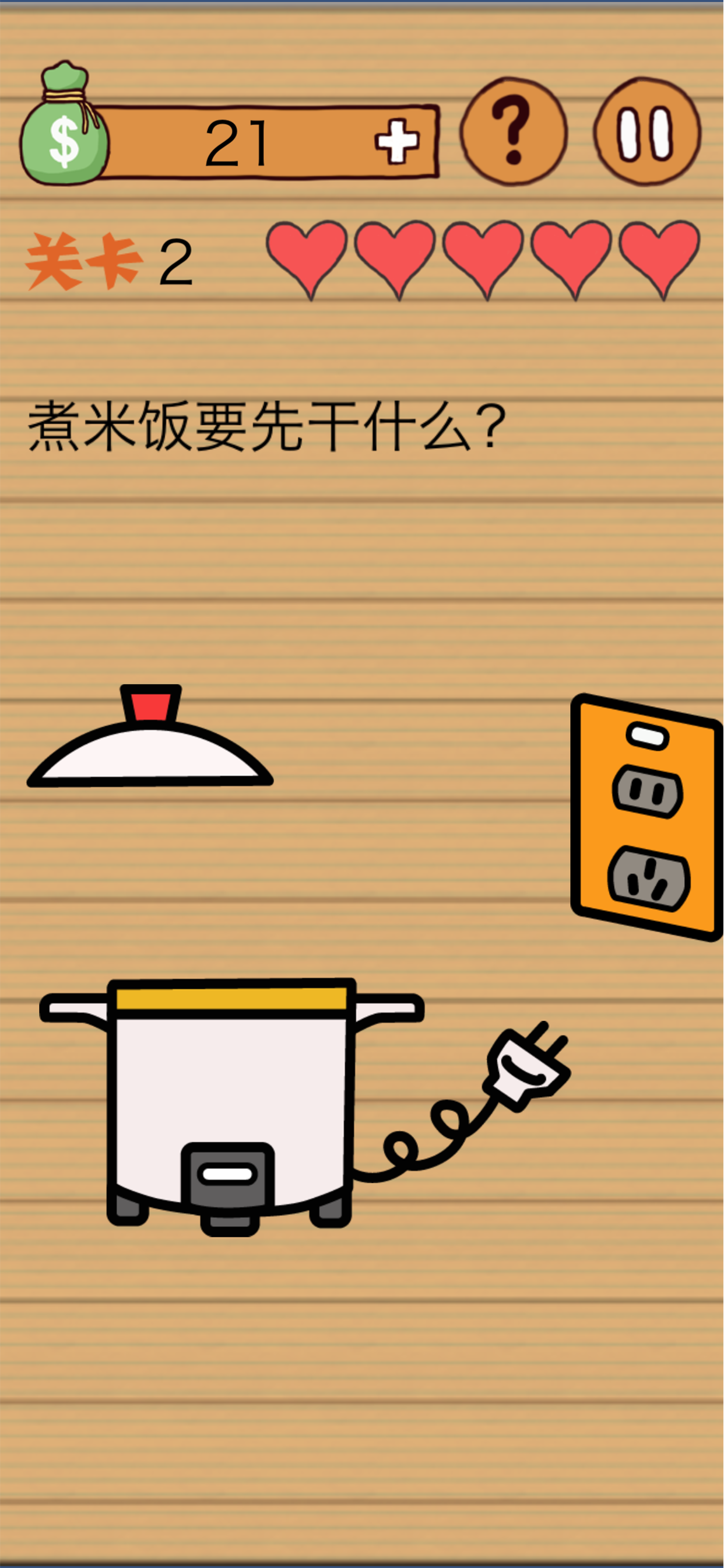 这种操作扎心了