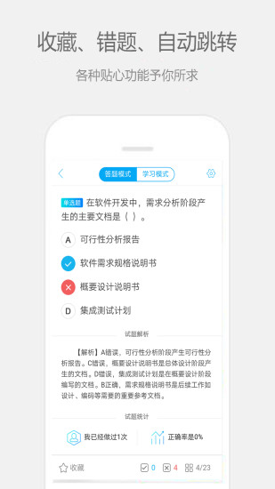 計算機二級寶典