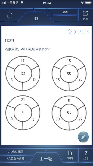 數(shù)學(xué)長征