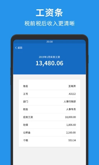 眾稅幫