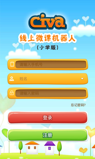 小学机器人