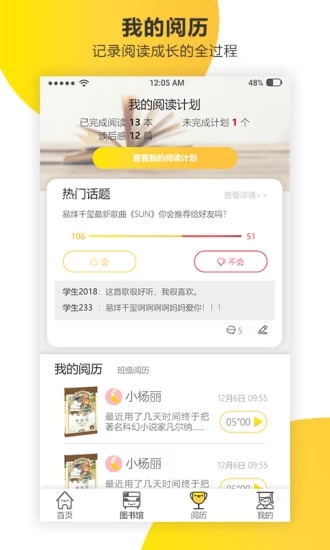 新華樂育