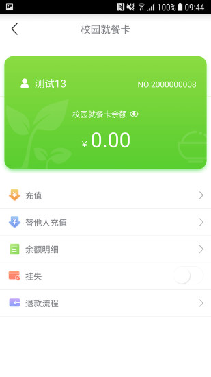 美膳校園