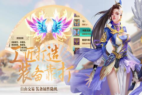 誅仙封神傳 VIP版