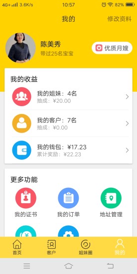 月靚嫂嫂