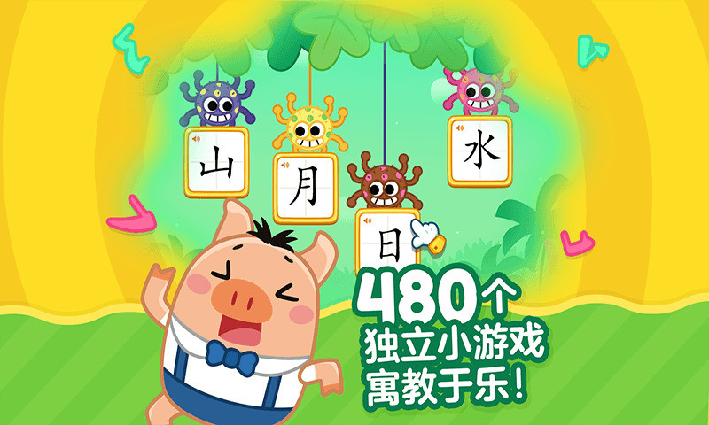 叫叫識字