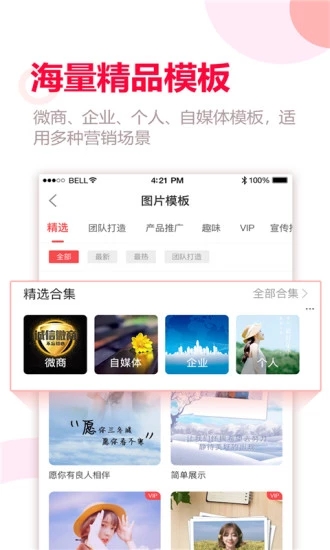 微商視頻寶