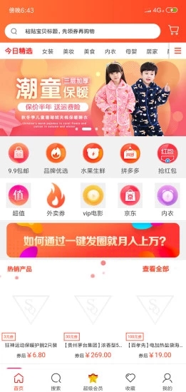 享購碼頭