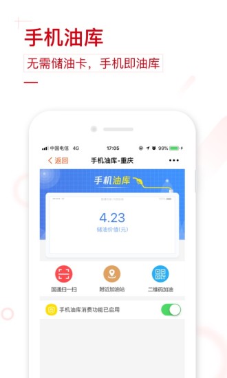 國通石油