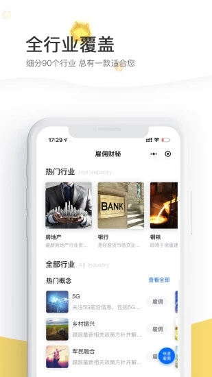 財經秘書