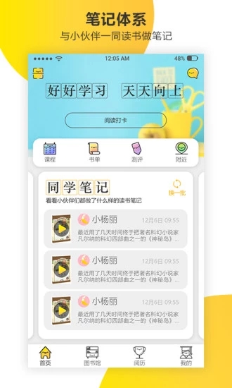 新華樂育