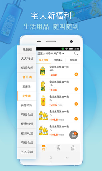 馬管家
