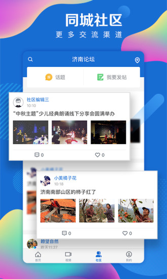 海報(bào)新聞