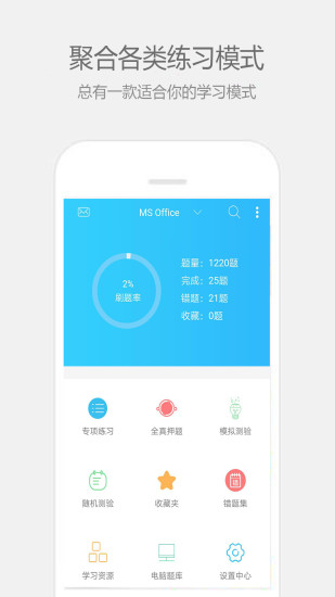 計算機二級寶典
