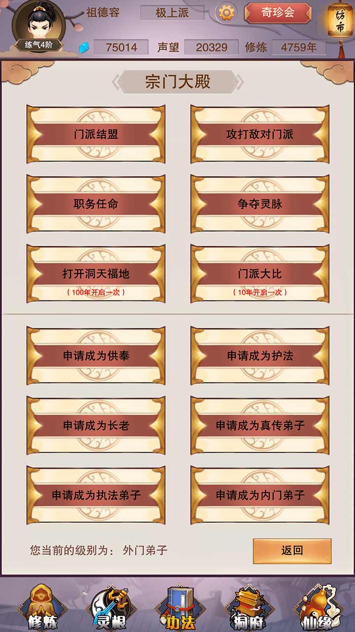 想不想修真 安卓版