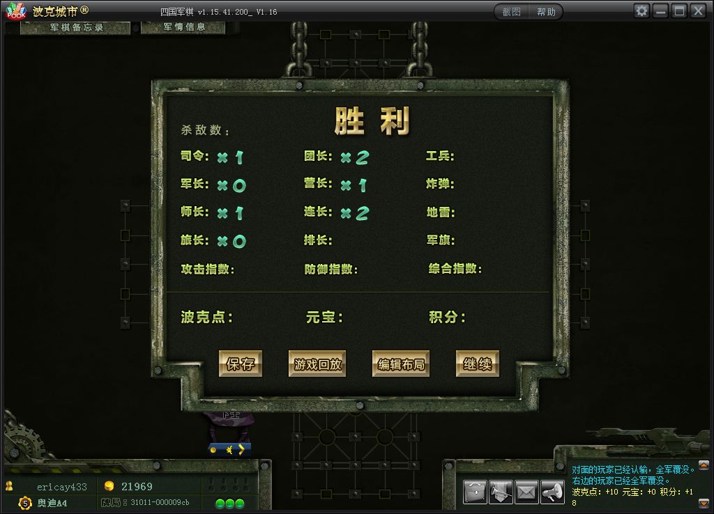 波克四國(guó)軍棋新春版