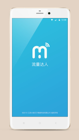流量達人