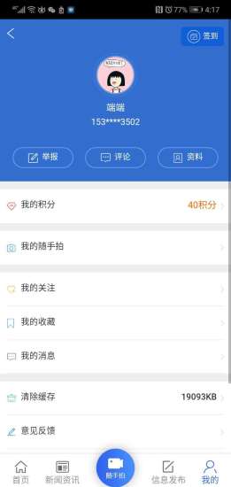 文明滄州