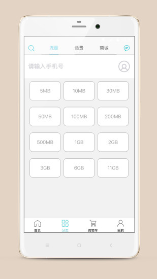 流量達人