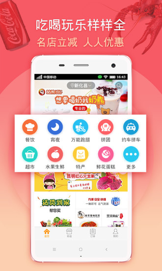 馬管家