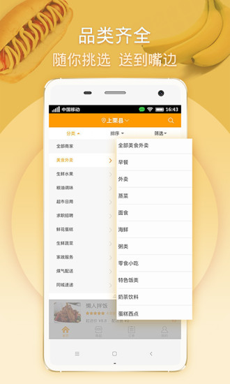 馬管家
