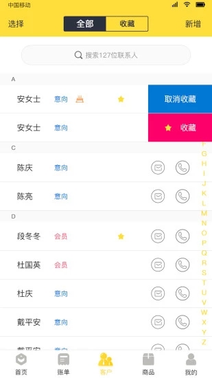 多財