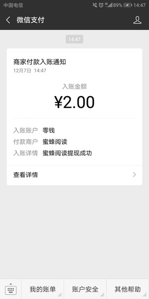 蜜蜂閱讀賺錢(qián)