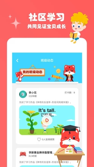 波比英語(yǔ)