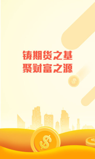 股指期貨軟件