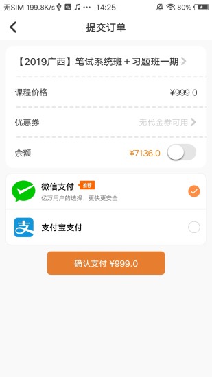 華政公考