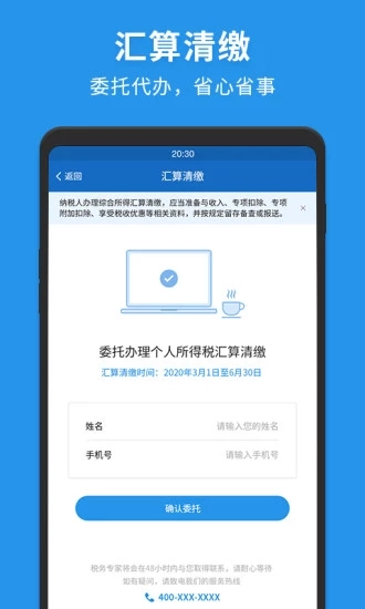 眾稅幫